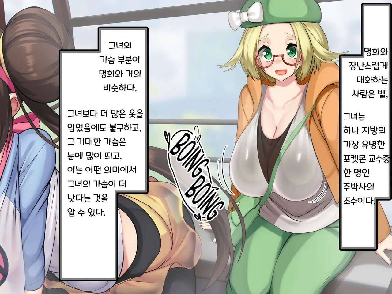 Misshitsu, Heisa Sorakan - Kanransha-Nai No Pokémon Battle De Meippai Umu! | 밀실, 폐쇄공간 - 관람차 속 포켓몬 배틀에서 가득 낳을거야!